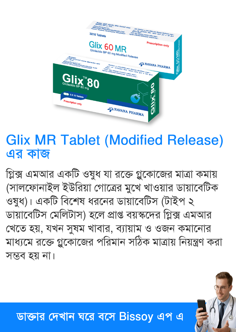 ব্যবহার