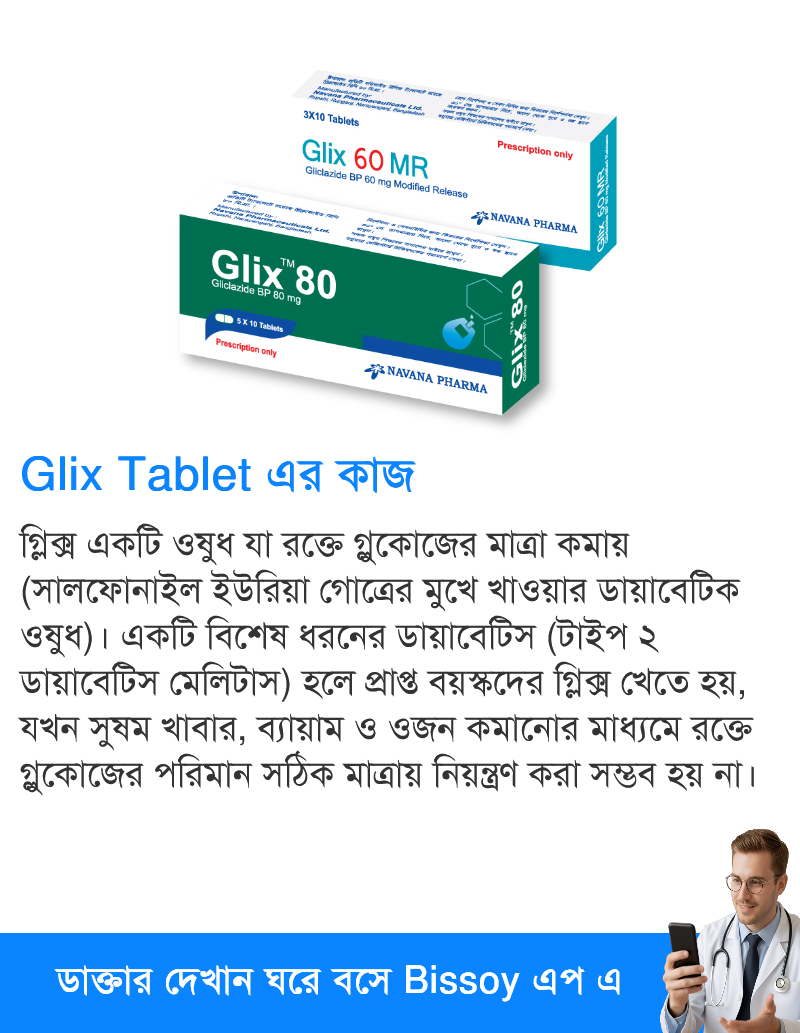 ব্যবহার
