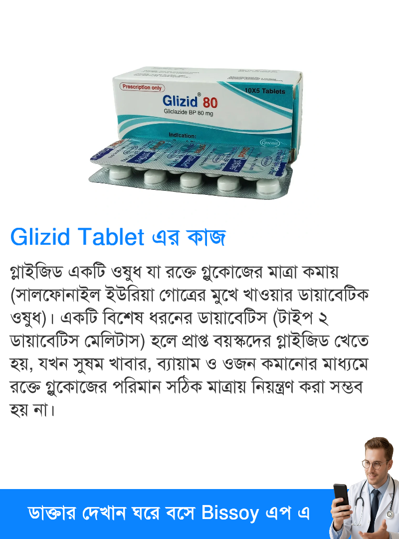 ব্যবহার
