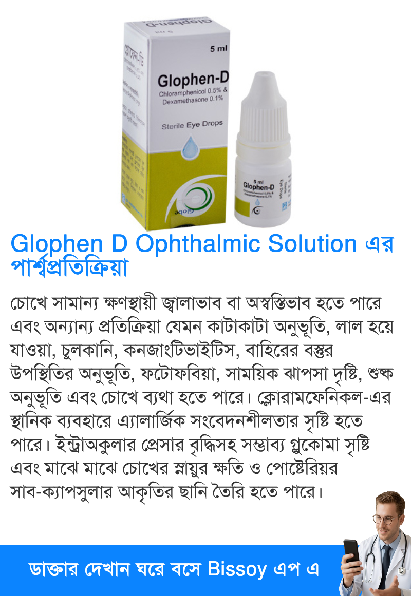 পার্শ্বপ্রতিক্রিয়া
