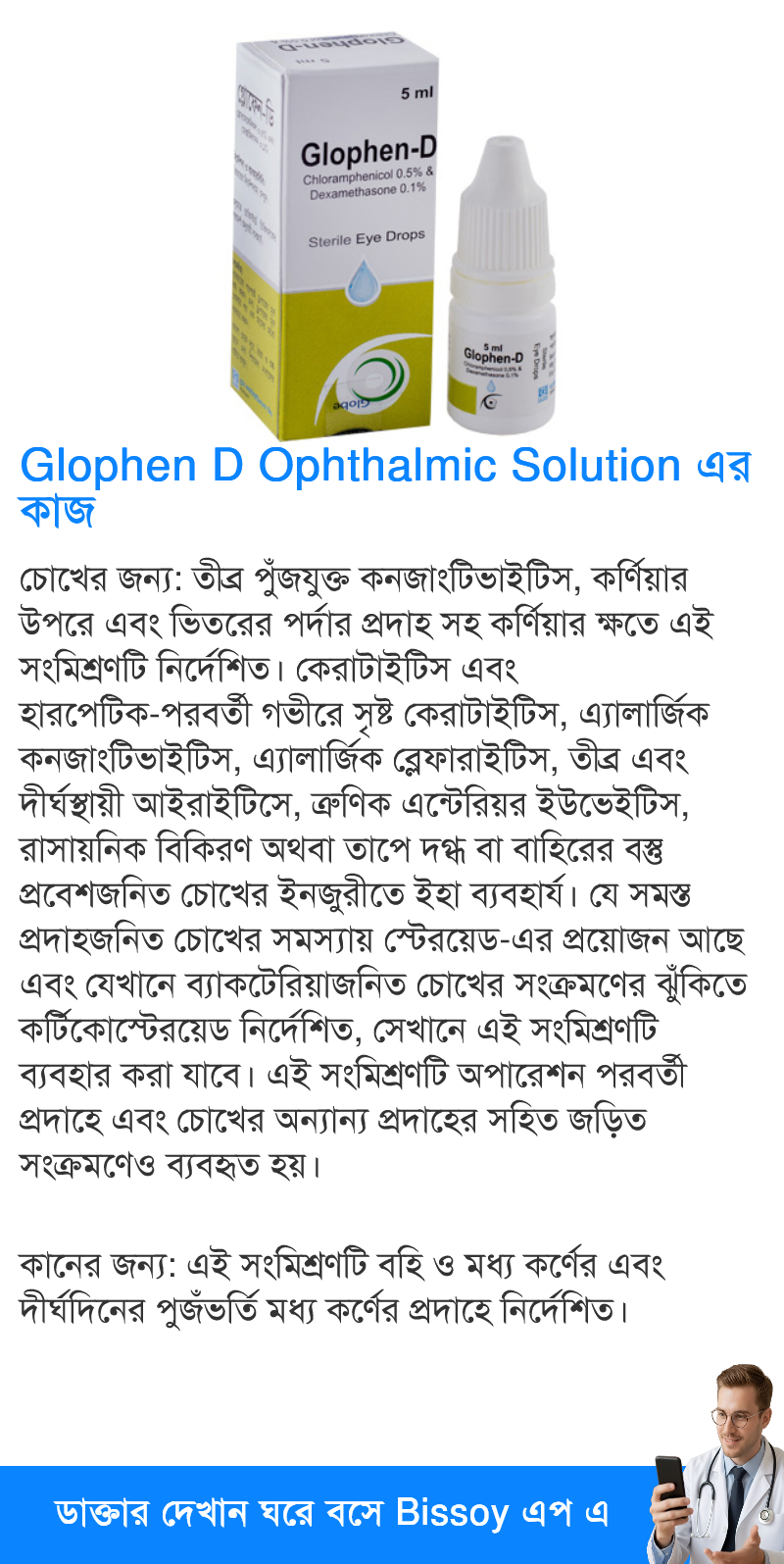 ব্যবহার