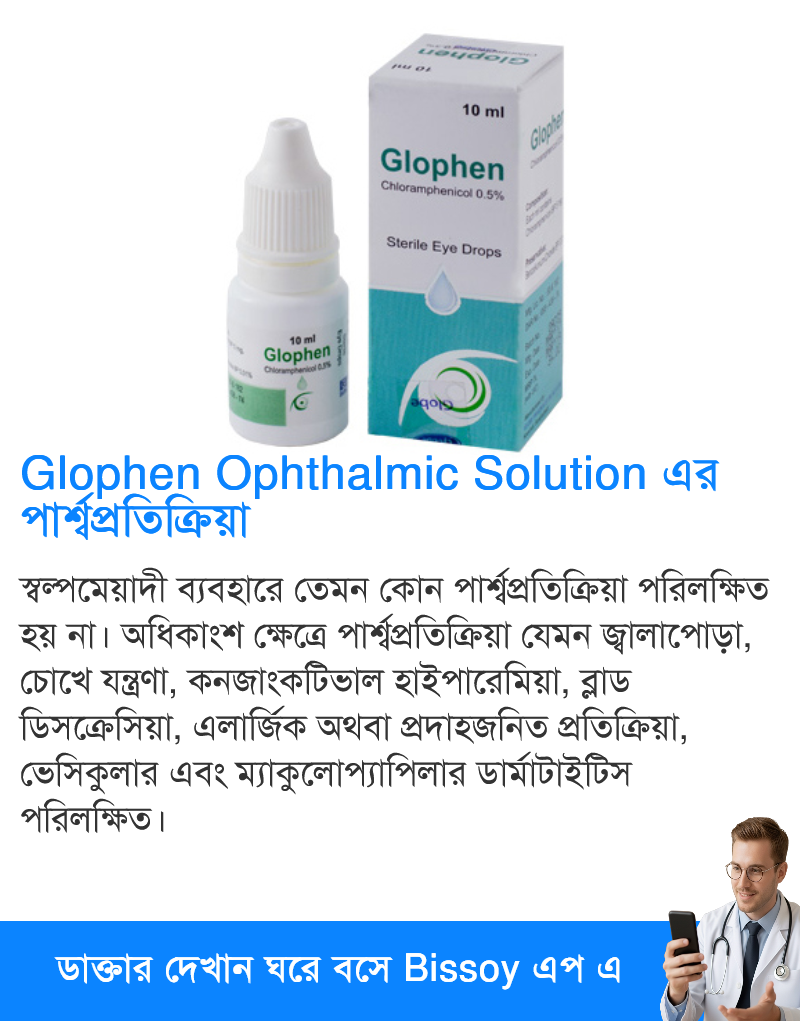 পার্শ্বপ্রতিক্রিয়া