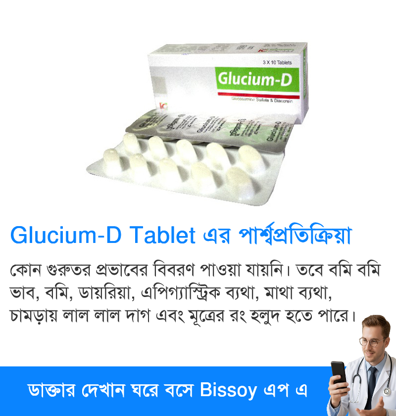 পার্শ্বপ্রতিক্রিয়া