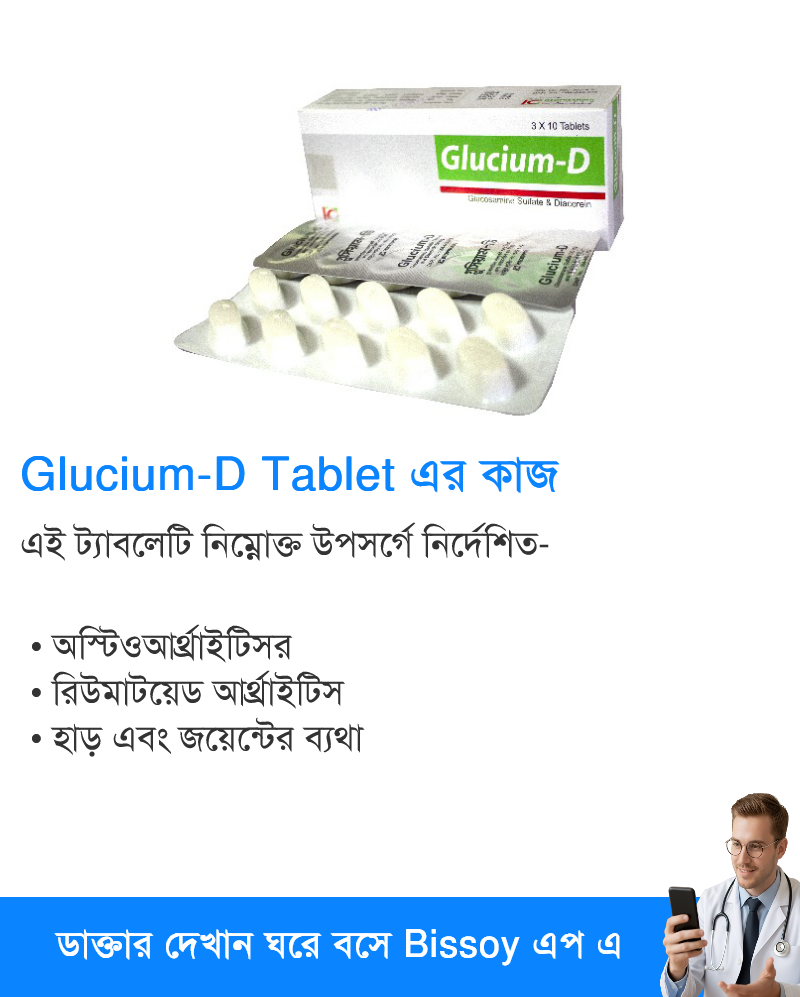 ব্যবহার
