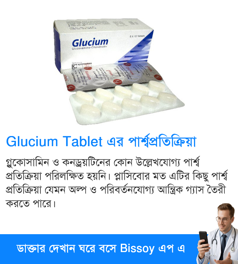 পার্শ্বপ্রতিক্রিয়া