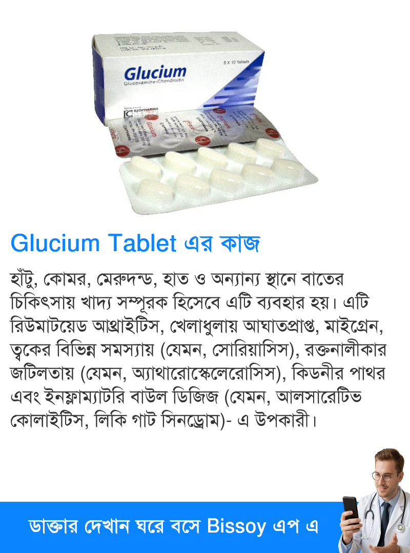 ব্যবহার
