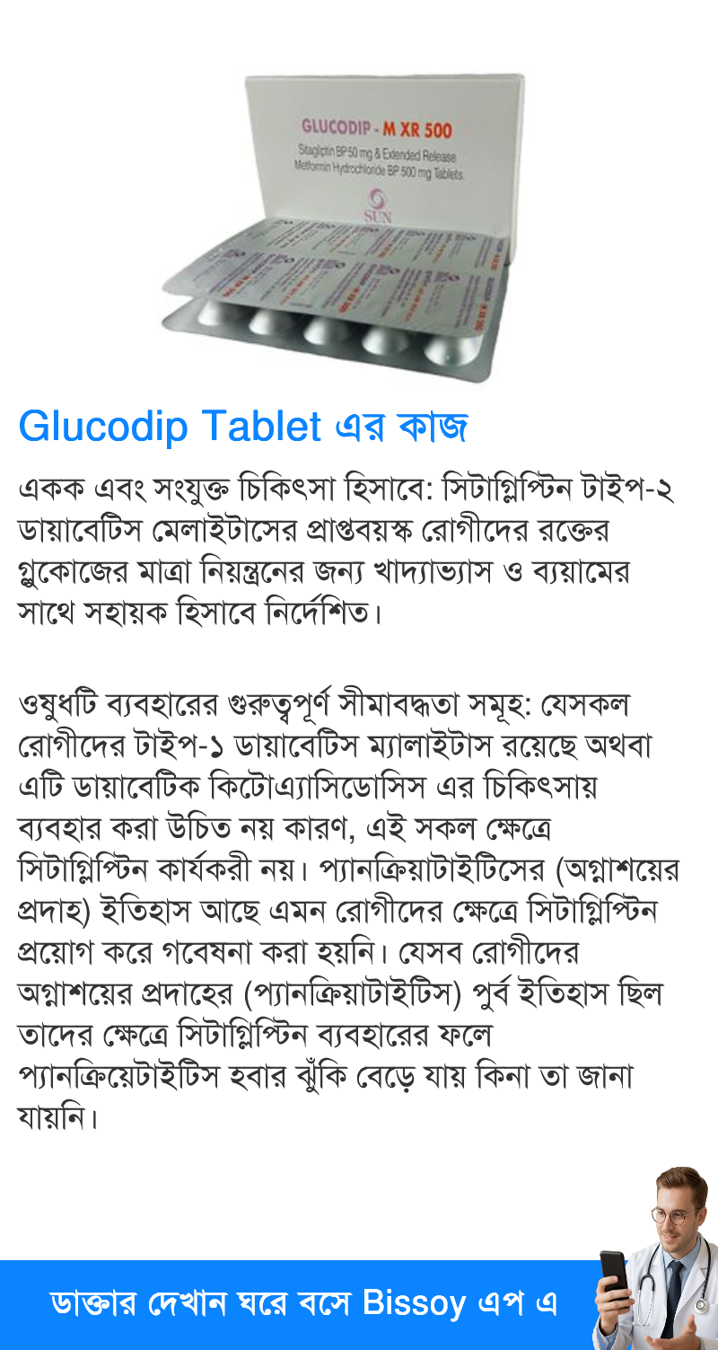 ব্যবহার