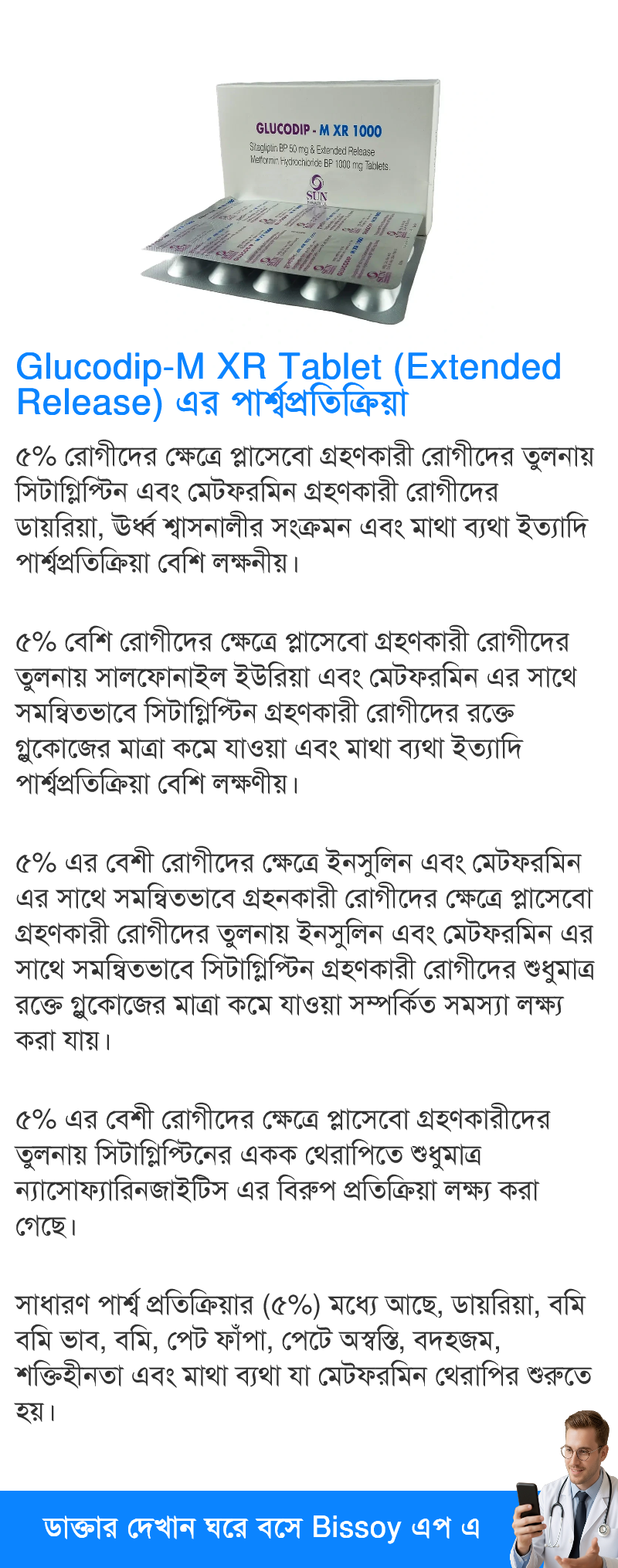 পার্শ্বপ্রতিক্রিয়া