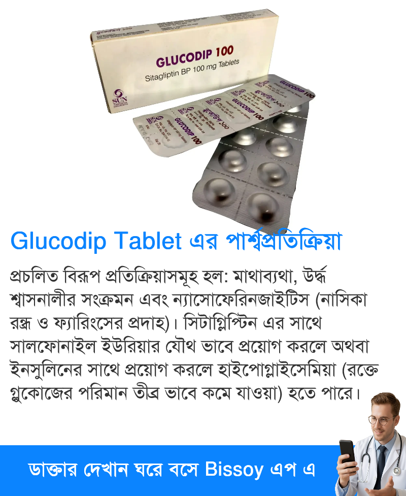 পার্শ্বপ্রতিক্রিয়া