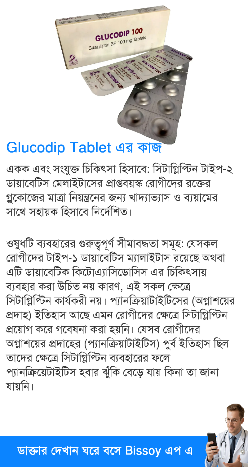 ব্যবহার