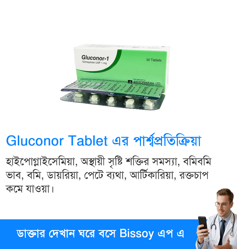 পার্শ্বপ্রতিক্রিয়া