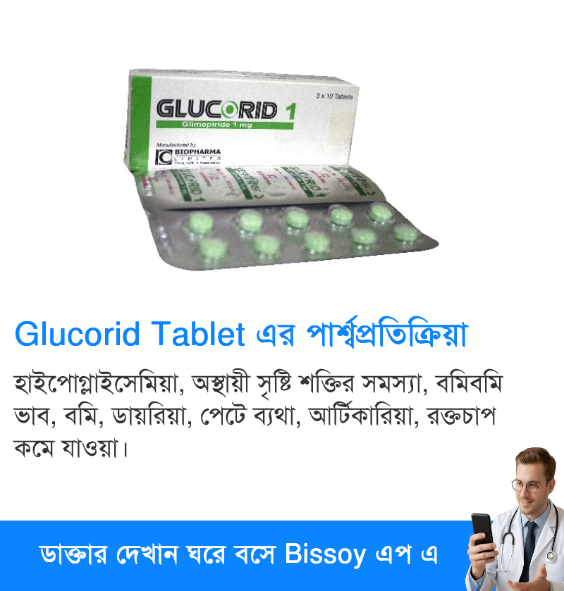 পার্শ্বপ্রতিক্রিয়া