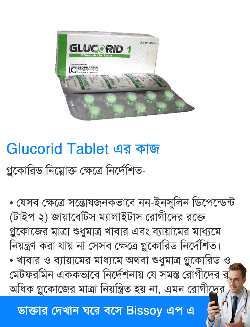 ব্যবহার