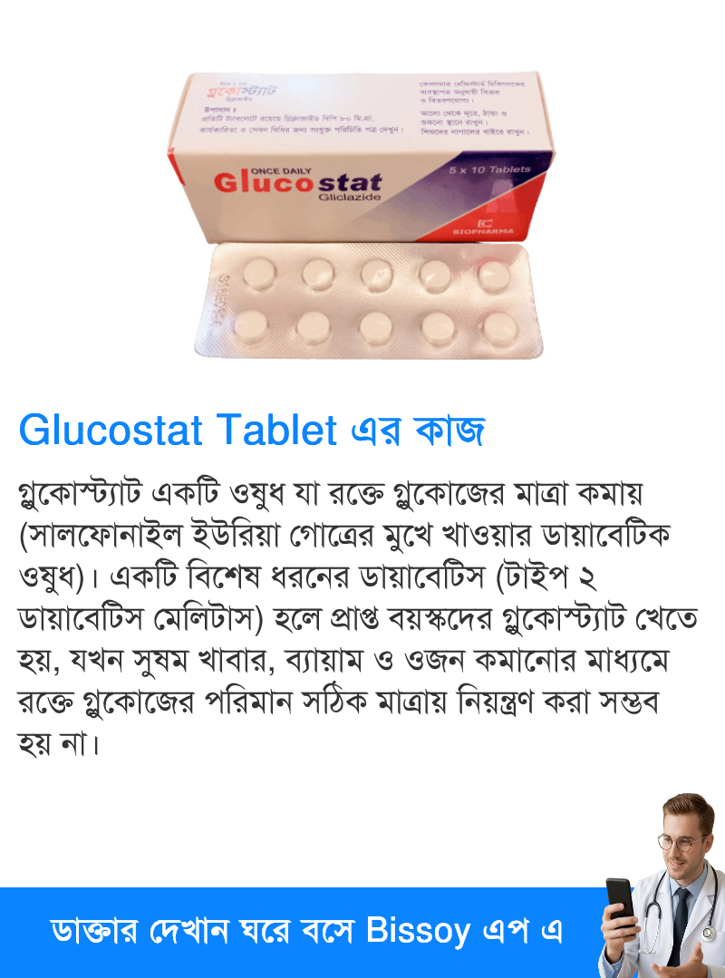 ব্যবহার