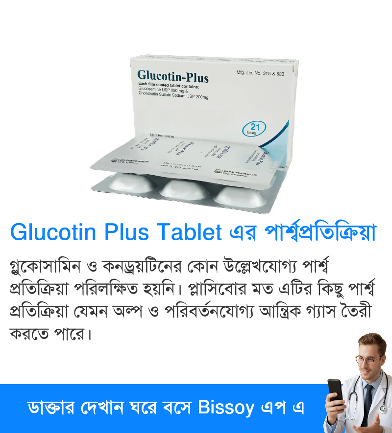 পার্শ্বপ্রতিক্রিয়া