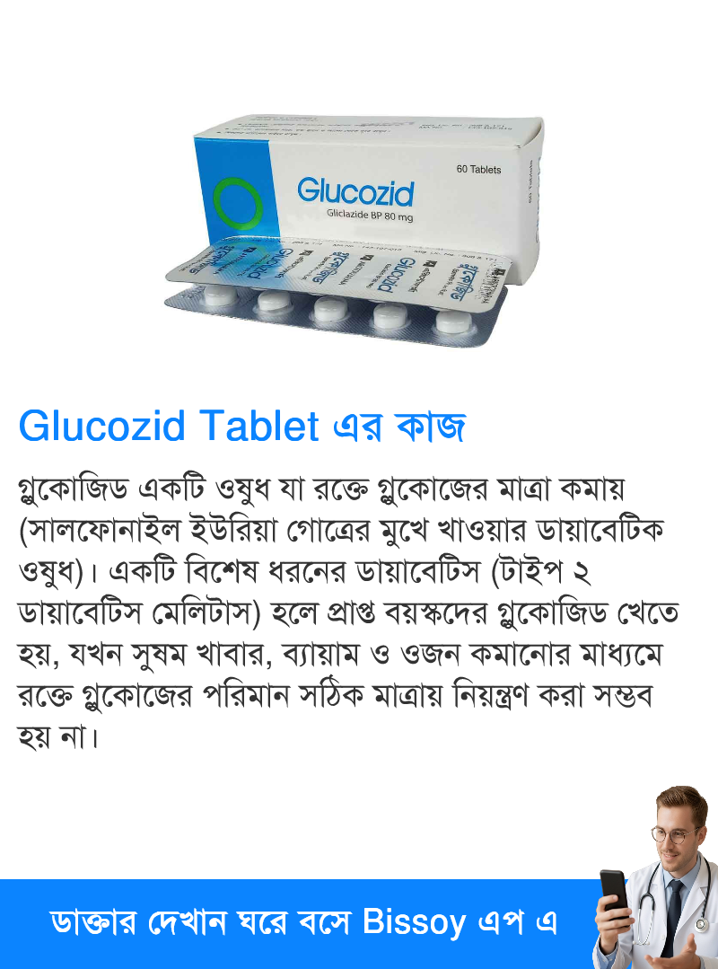 ব্যবহার