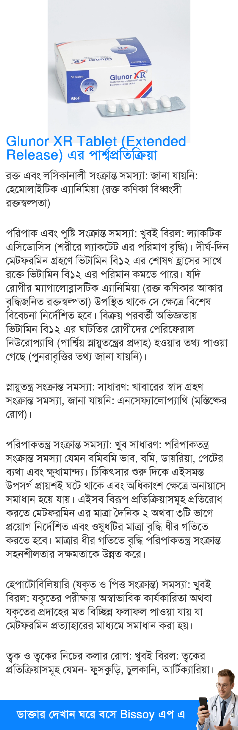 পার্শ্বপ্রতিক্রিয়া