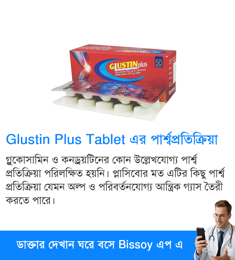 পার্শ্বপ্রতিক্রিয়া