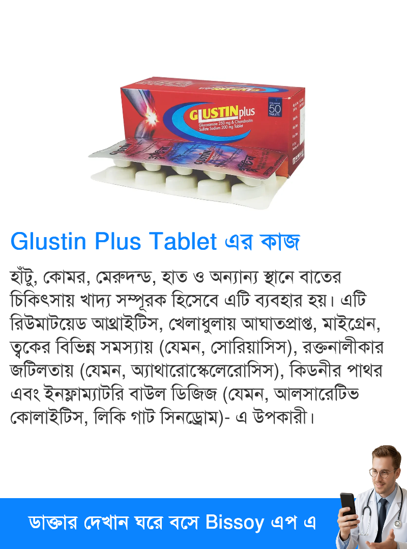 ব্যবহার