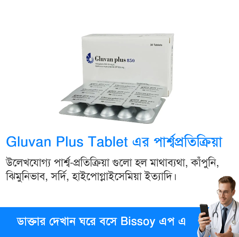 পার্শ্বপ্রতিক্রিয়া