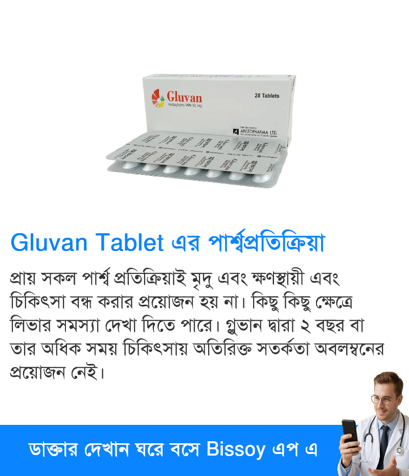 পার্শ্বপ্রতিক্রিয়া