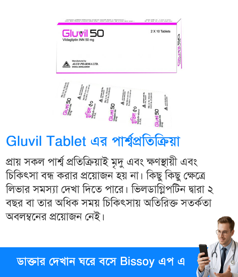 পার্শ্বপ্রতিক্রিয়া