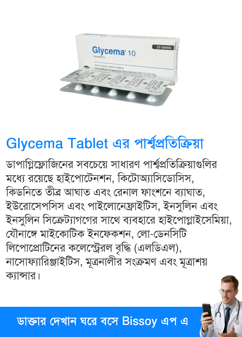 পার্শ্বপ্রতিক্রিয়া