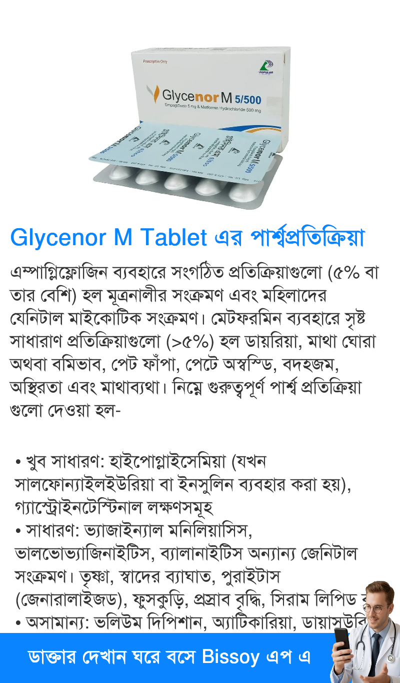 পার্শ্বপ্রতিক্রিয়া