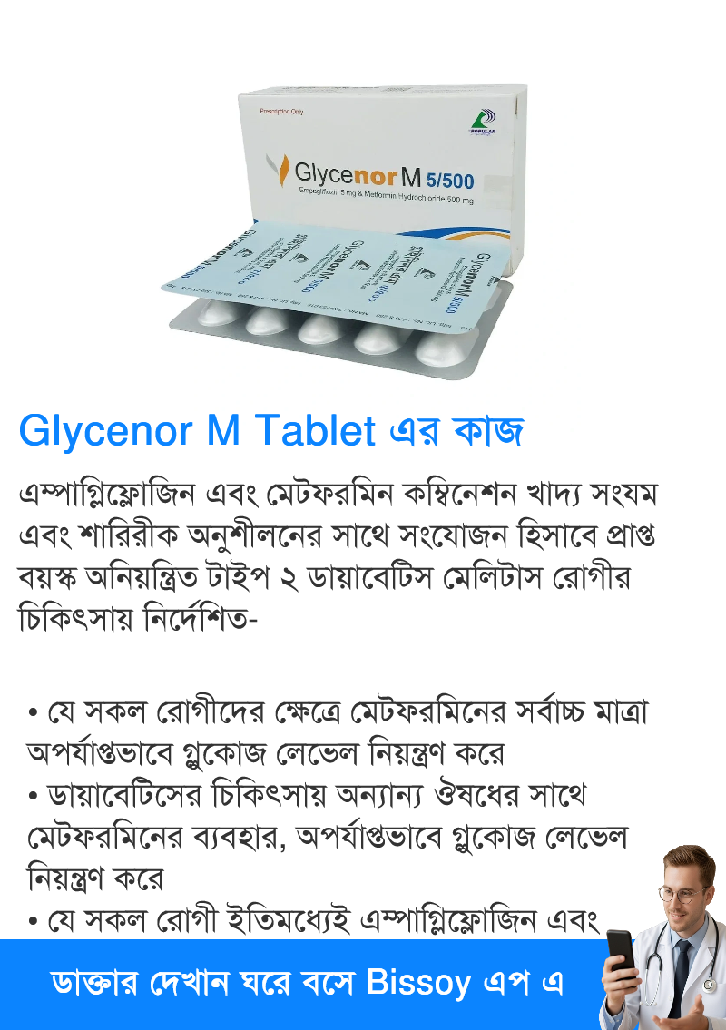 ব্যবহার