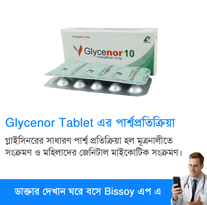 পার্শ্বপ্রতিক্রিয়া