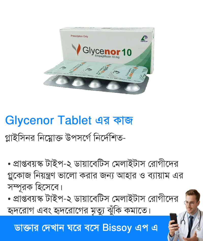 ব্যবহার