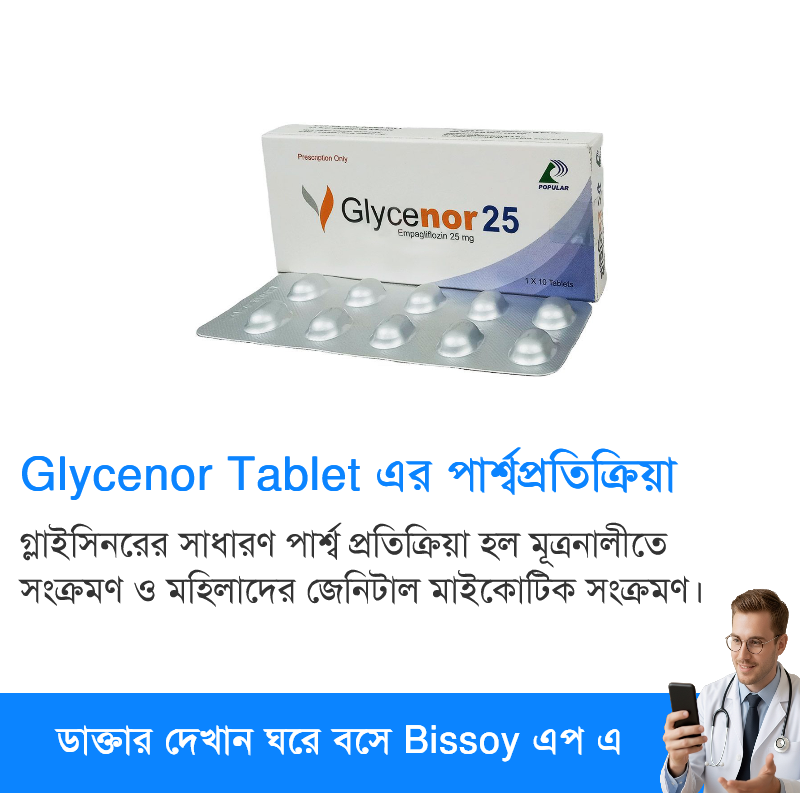 পার্শ্বপ্রতিক্রিয়া
