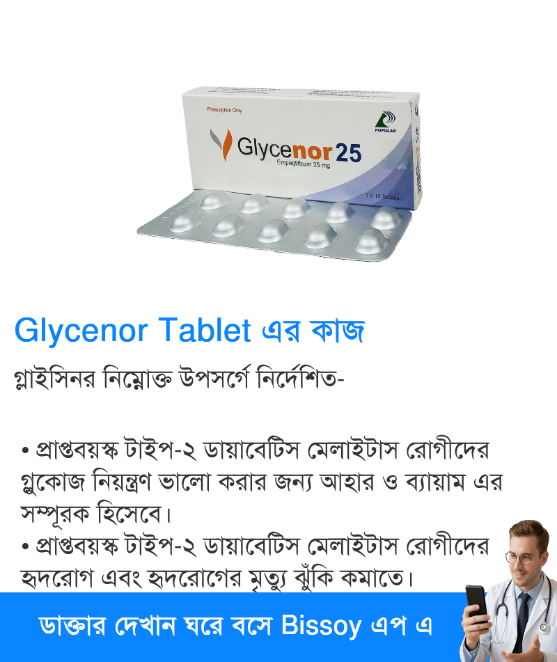 ব্যবহার