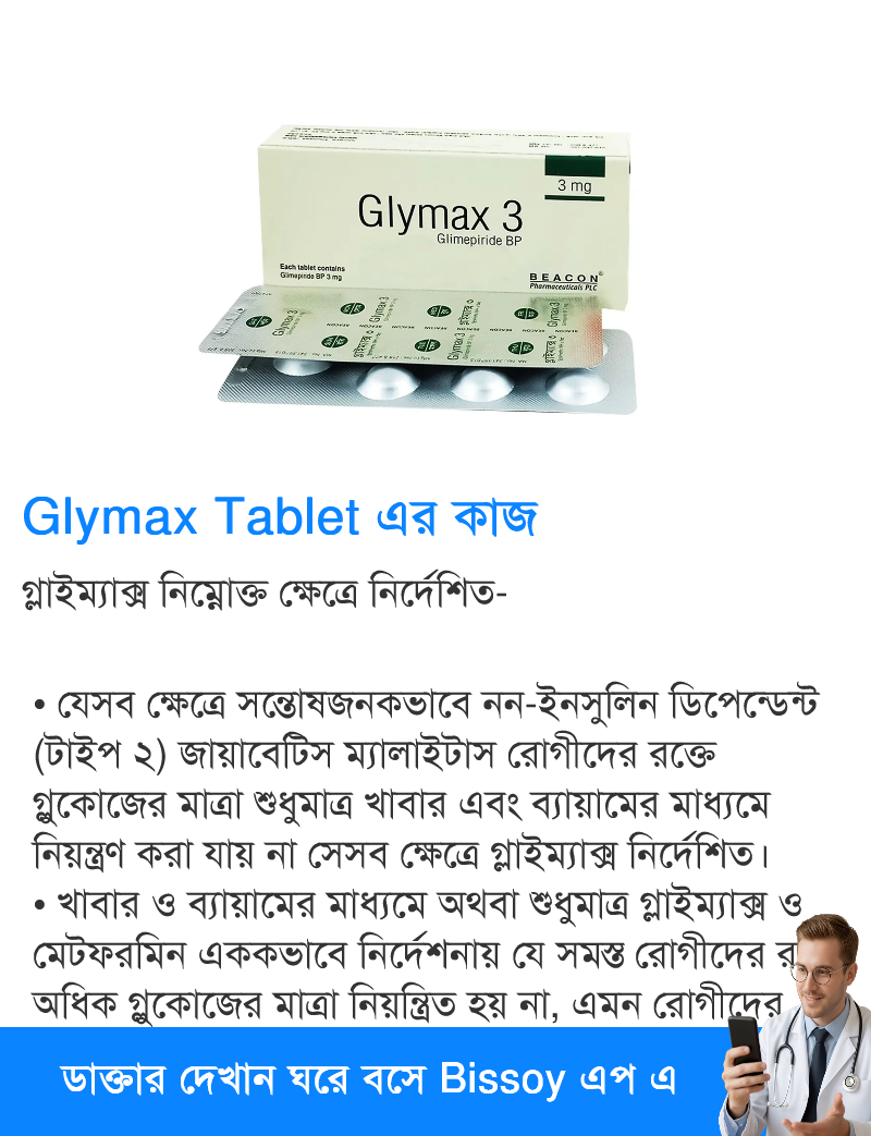 ব্যবহার