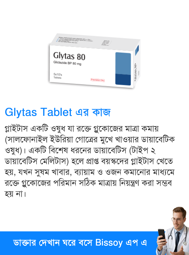 ব্যবহার
