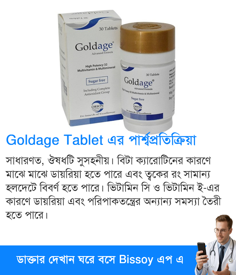 পার্শ্বপ্রতিক্রিয়া