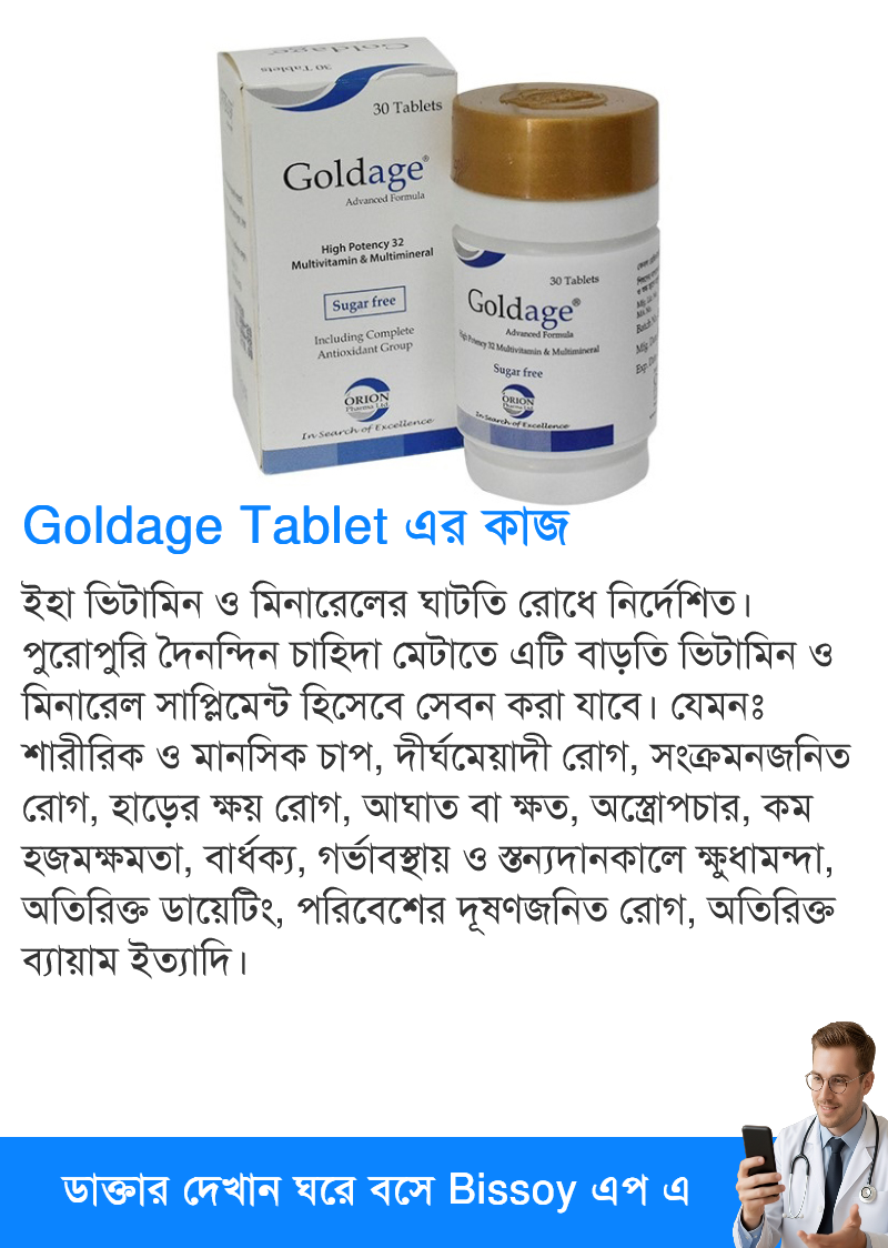 ব্যবহার