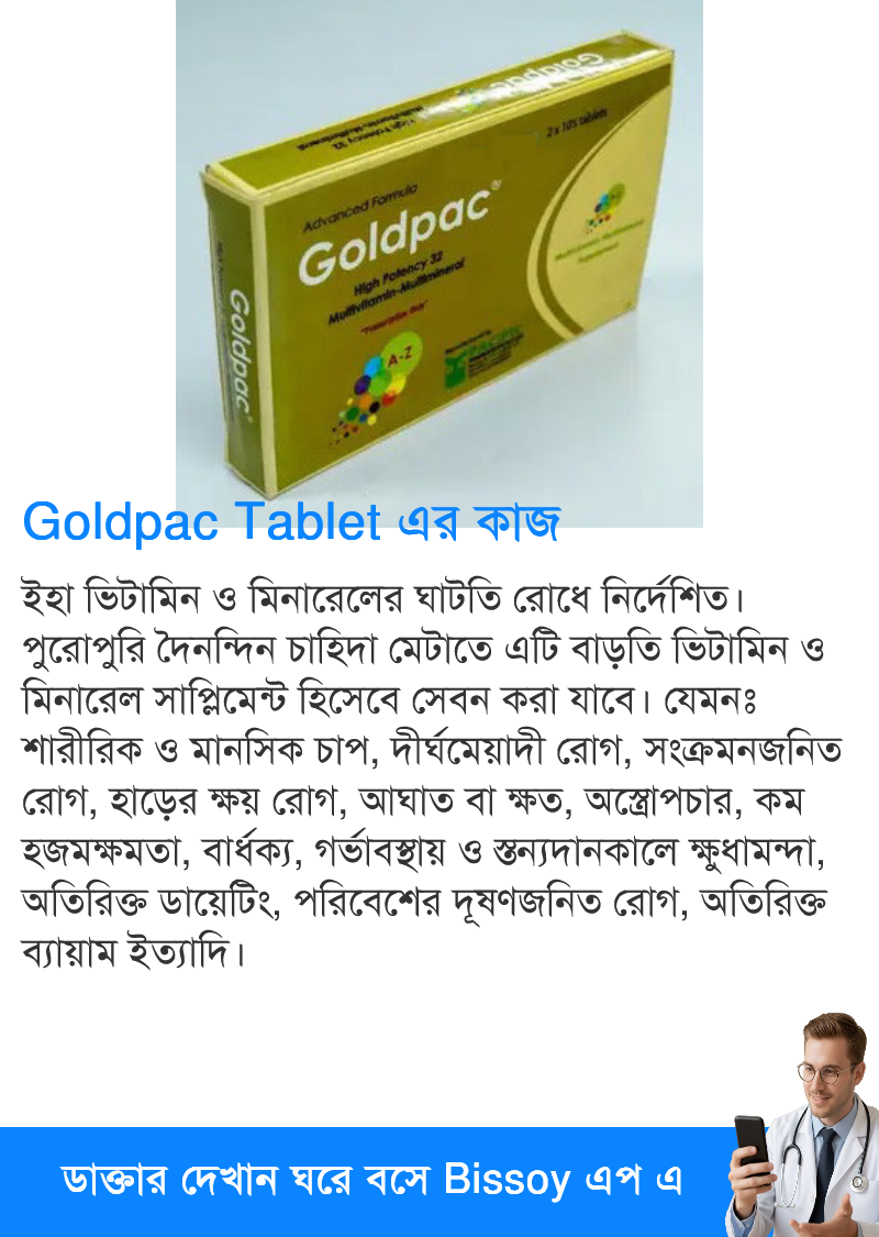 ব্যবহার