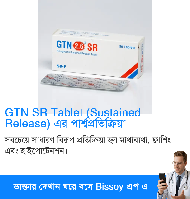 পার্শ্বপ্রতিক্রিয়া
