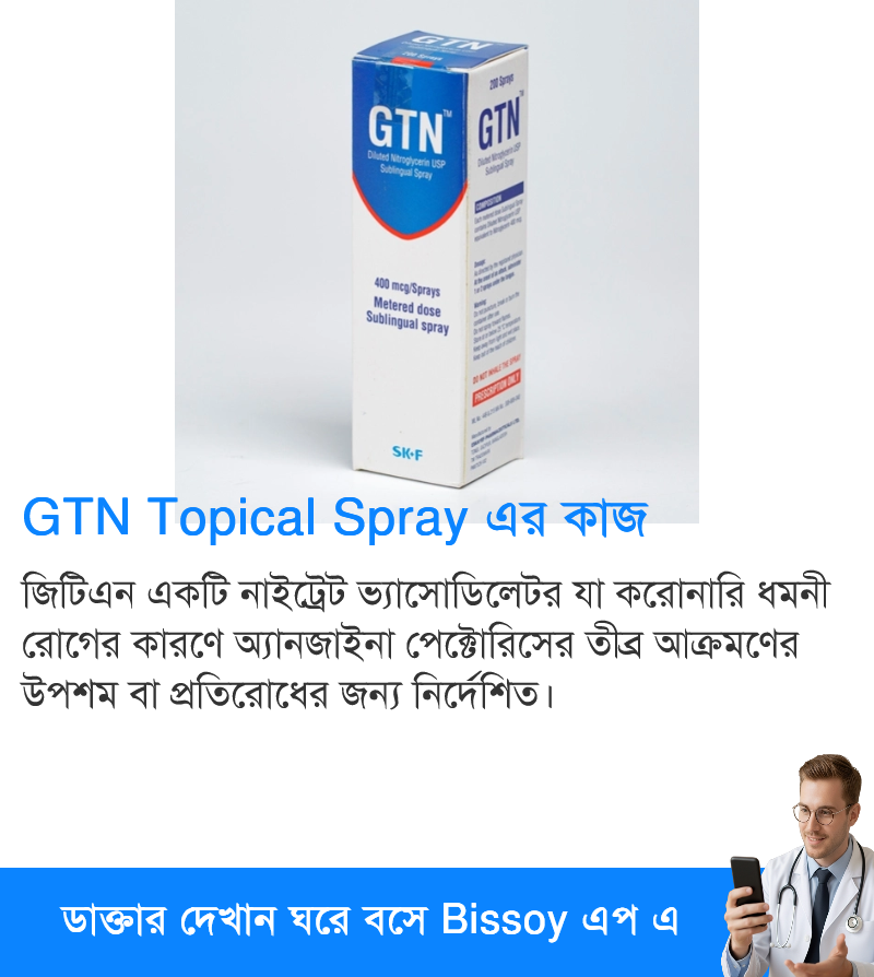 ব্যবহার