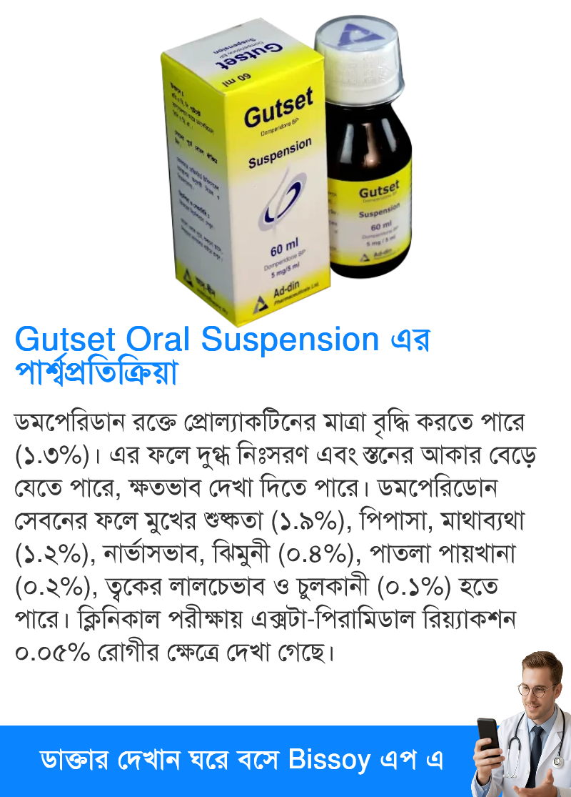 পার্শ্বপ্রতিক্রিয়া