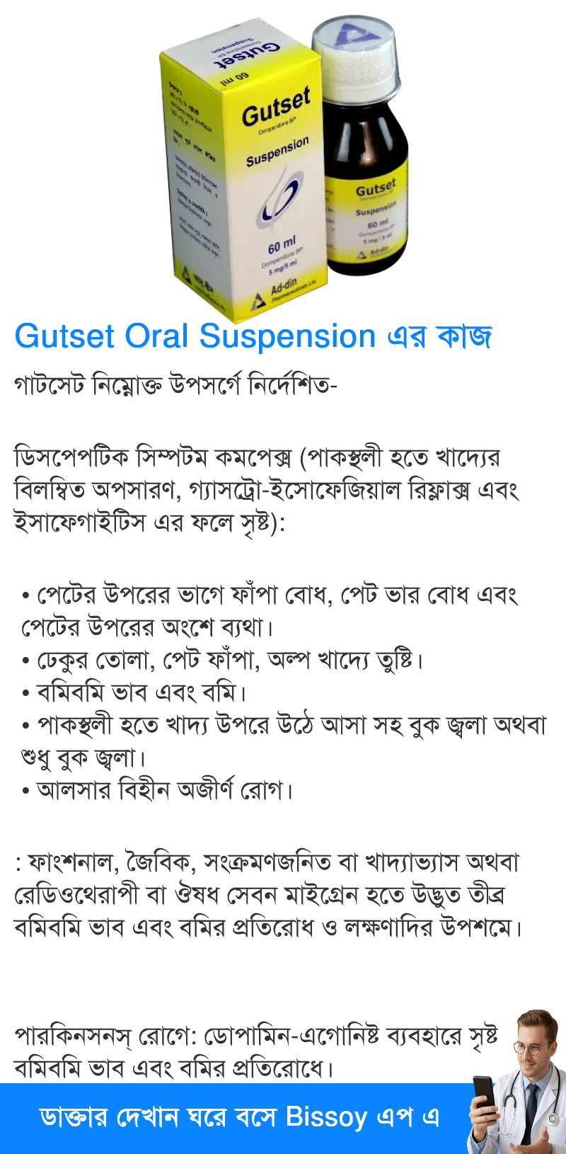 ব্যবহার