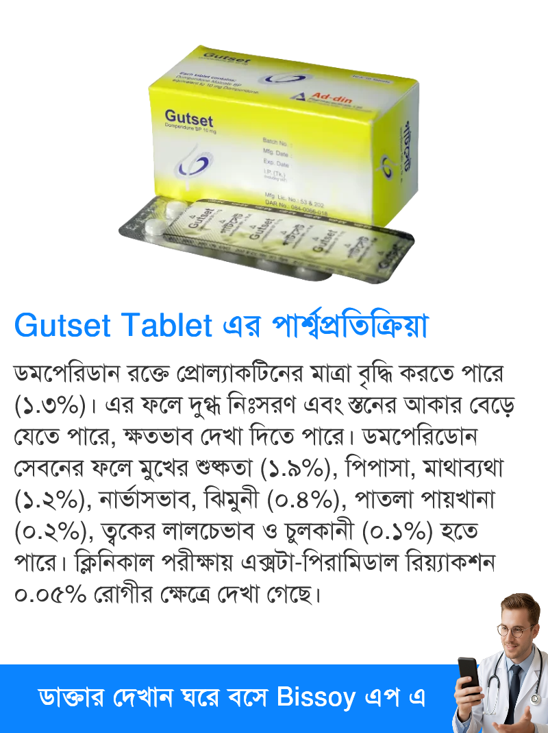 পার্শ্বপ্রতিক্রিয়া