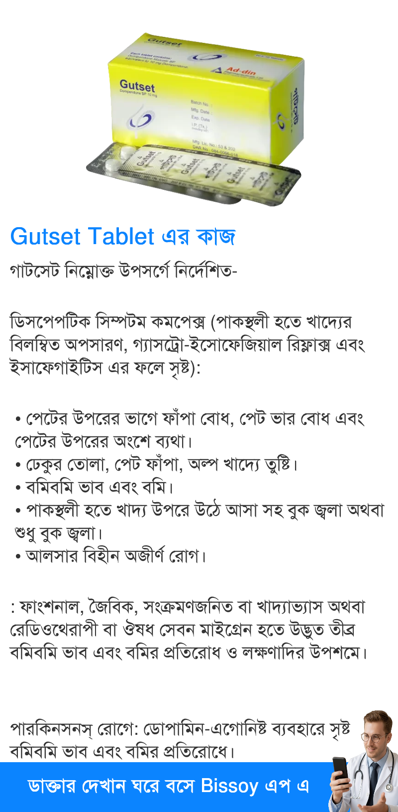 ব্যবহার