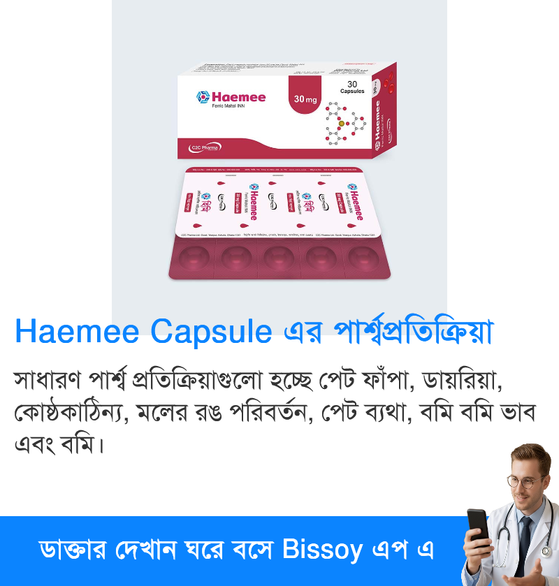 পার্শ্বপ্রতিক্রিয়া