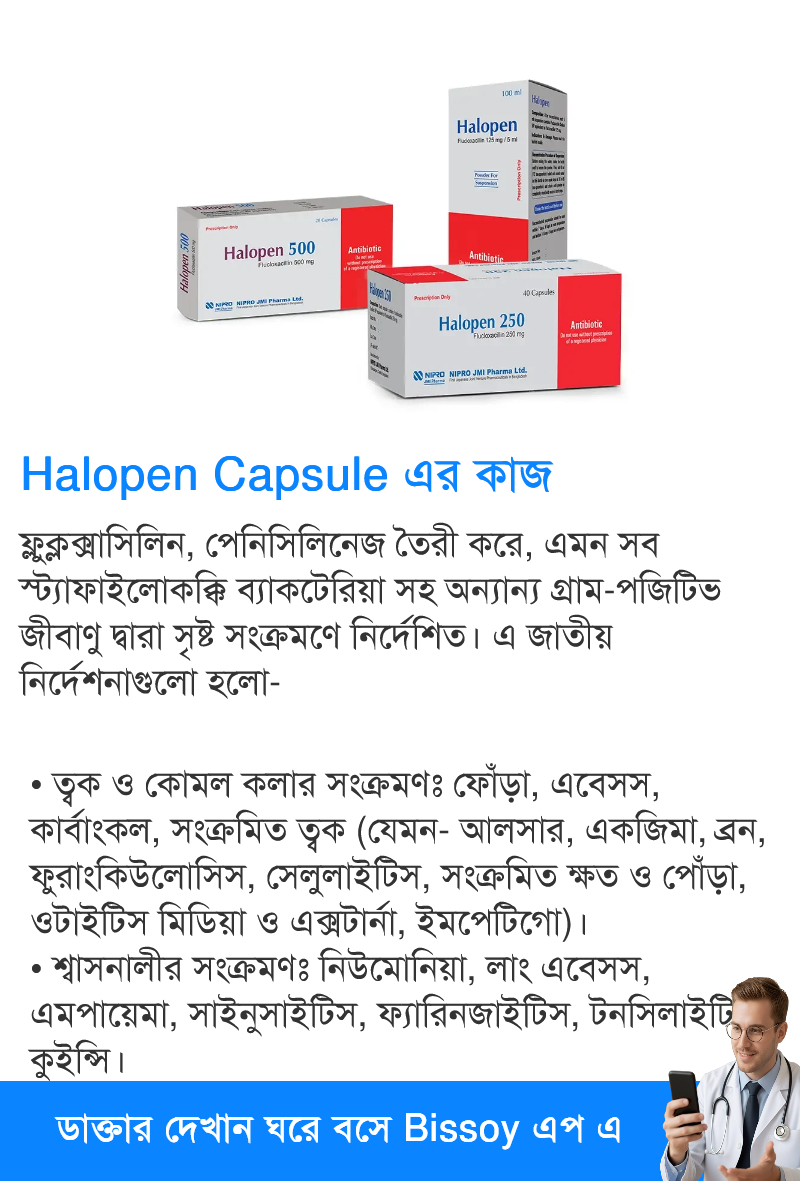 ব্যবহার