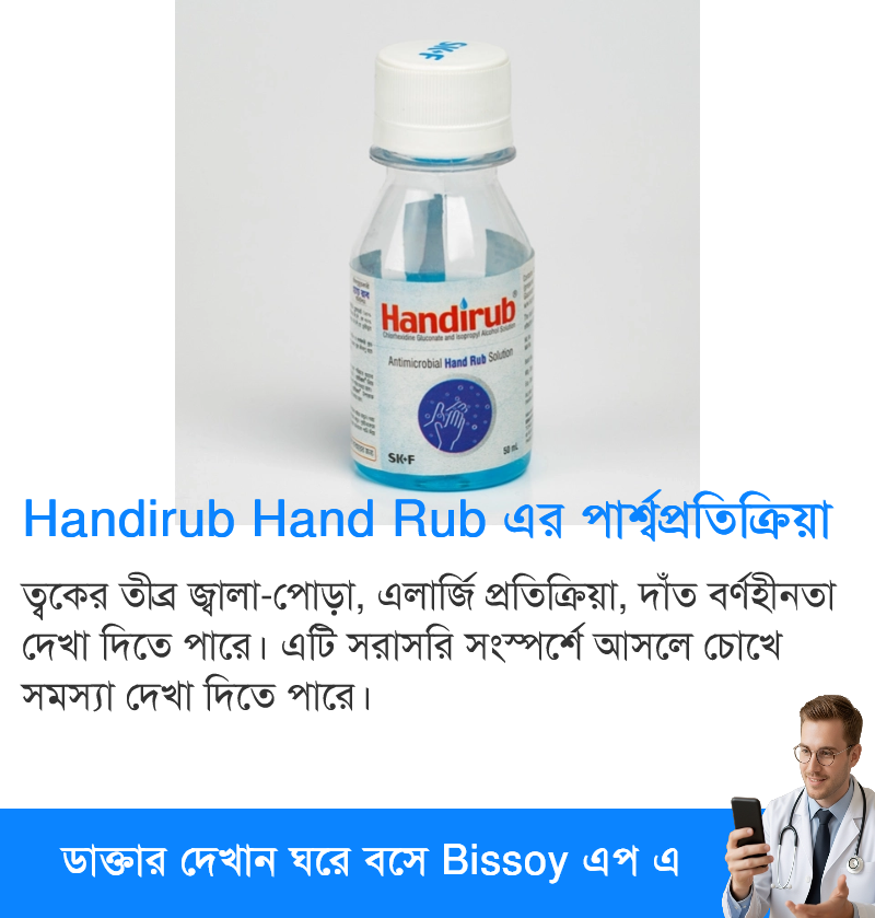 পার্শ্বপ্রতিক্রিয়া