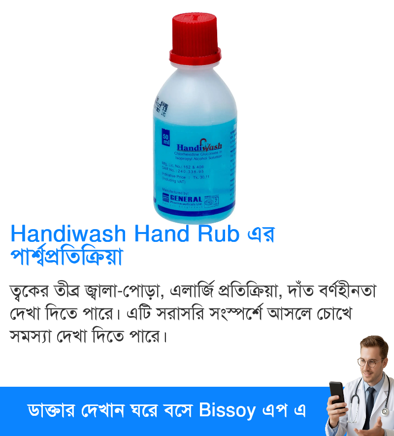 পার্শ্বপ্রতিক্রিয়া