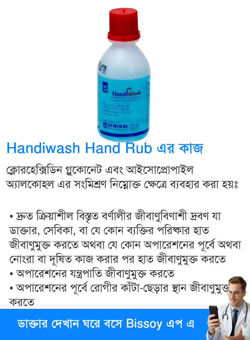 ব্যবহার