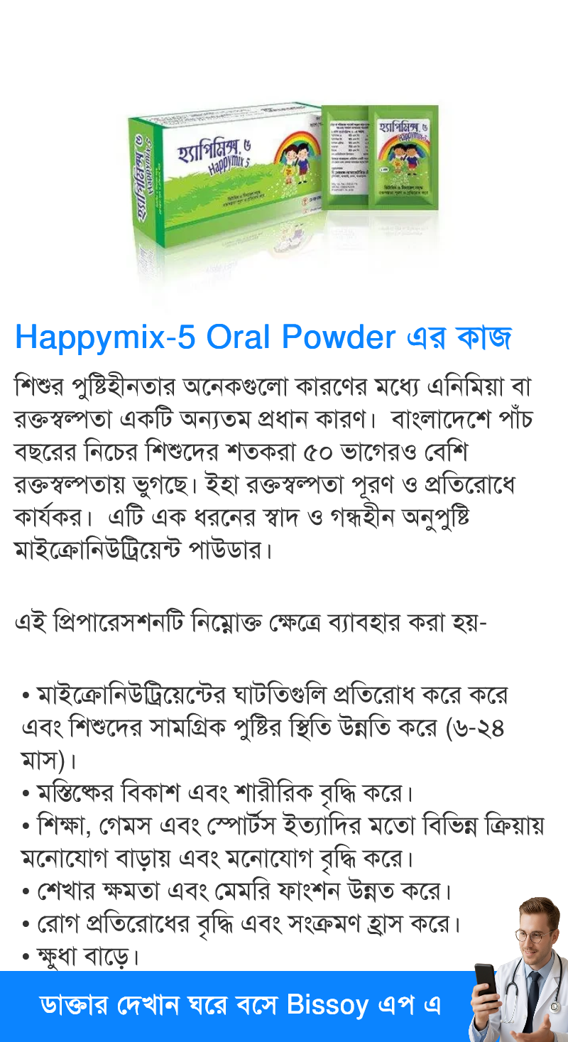 ব্যবহার
